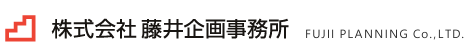 株式会社藤井企画事務所